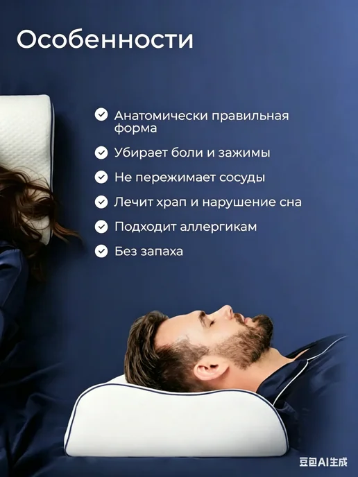 Анатомическая подушка для шеи при остеохондрозе, белый, фото 5