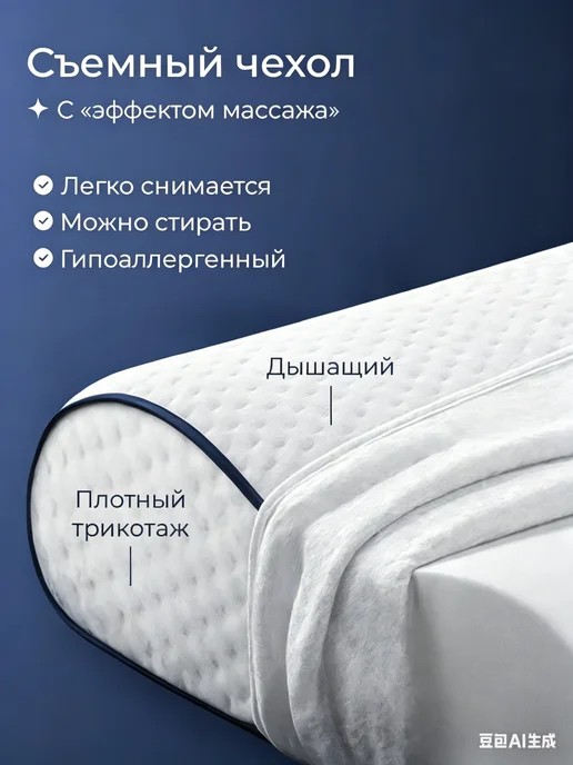 Анатомическая подушка для шеи при остеохондрозе, белый, фото 7