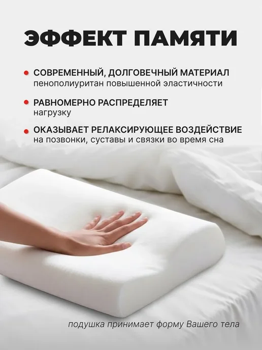 Ортопедическая подушка для здорового сна и шеи, белый, фото 2