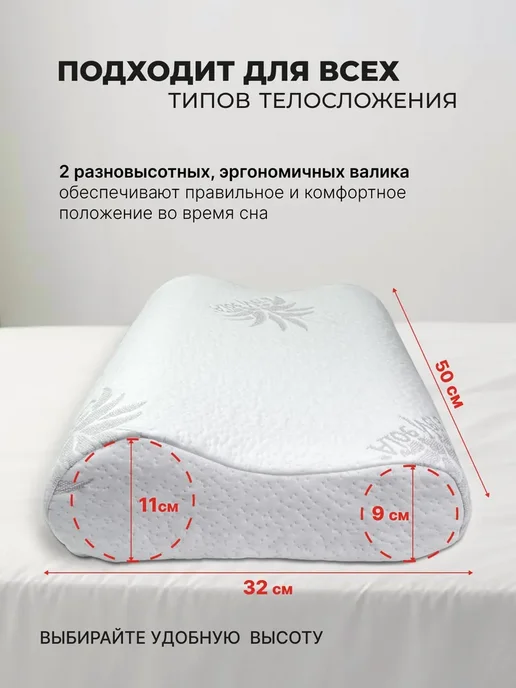 Ортопедическая подушка для здорового сна и шеи, белый, фото 3