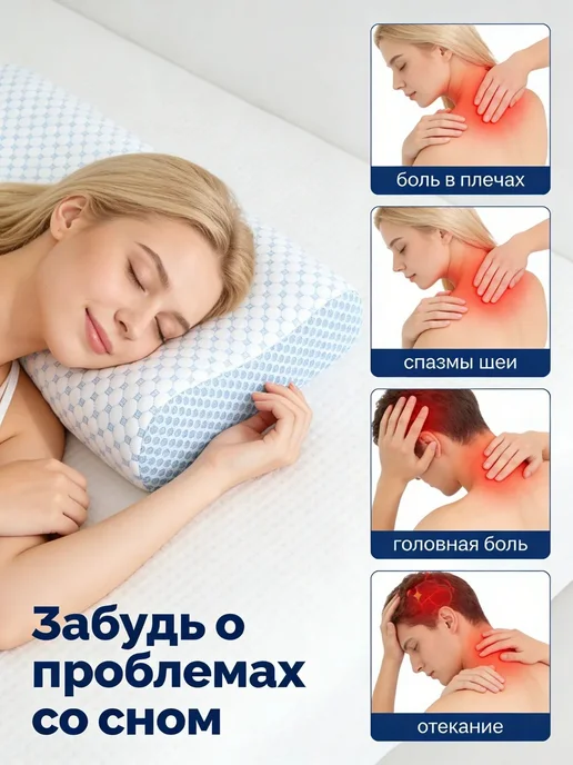 Медицинская ортопедическая подушка от боли в шее50x70, 50x70, фото 2