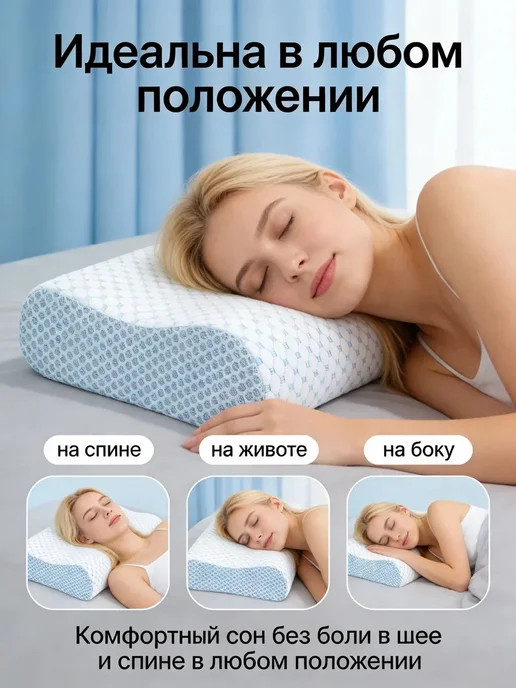 Медицинская ортопедическая подушка от боли в шее50x70, 50x70, фото 3