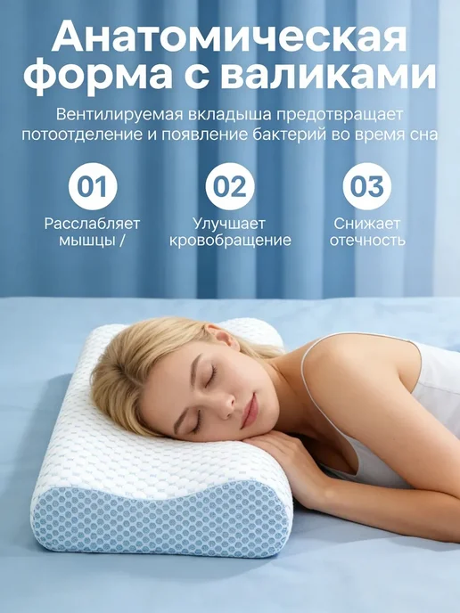 Медицинская ортопедическая подушка от боли в шее50x70, 50x70, фото 5