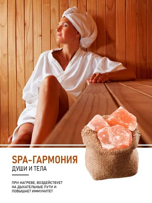 Kurase Соль для бани гималайская кристаллы 2 кг, 2 кг, фото 2