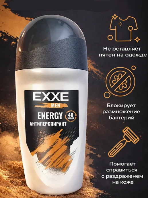 EXXE Дезодорант мужской ролик ENERGY 50мл, 50 мл, фото 3