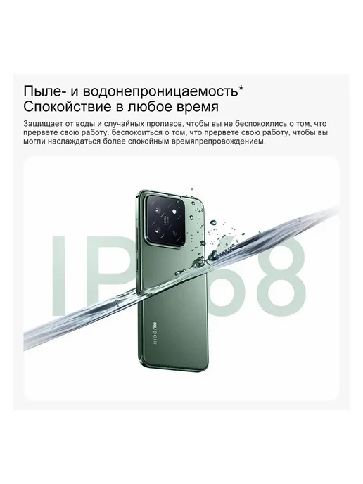 Смартфон Xiaomi 14 12/12 ГБ, белый, фото 8