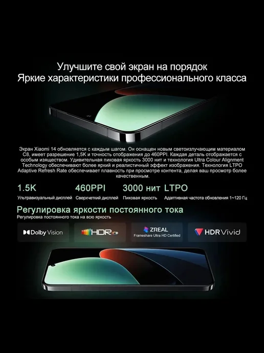 Смартфон Xiaomi 14 16/16 ГБ, розовый, фото 7