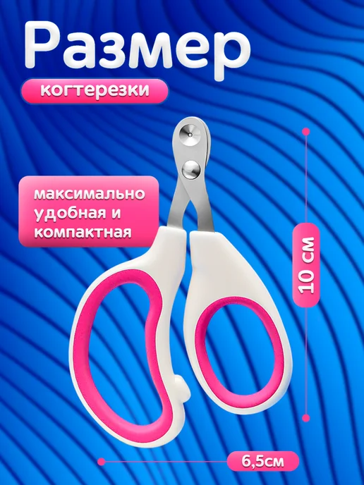 PUFFY PANDA Когтерезка с ограничителем для кошек, вариант, фото 2