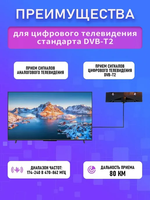FIRST WEI Комнатные антенны, вариант, фото 2