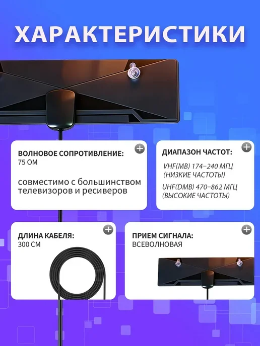FIRST WEI Комнатные антенны, вариант, фото 5