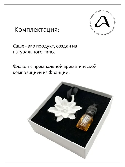ALESENTE Саше Цветок. Аромат Зеленое яблоко, зеленый, фото 5