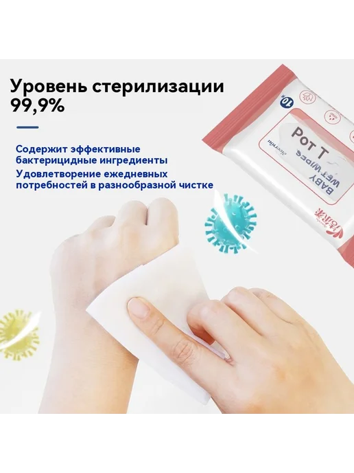 Детские салфетки 10 таблеток портативные чистящие салфетки, вариант, фото 4