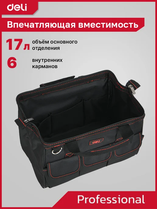 DELI Сумка для инструментов 36х23х22cм DL430902, черный, фото 2