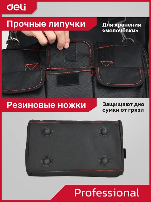DELI Сумка для инструментов 36х23х22cм DL430902, черный, фото 4