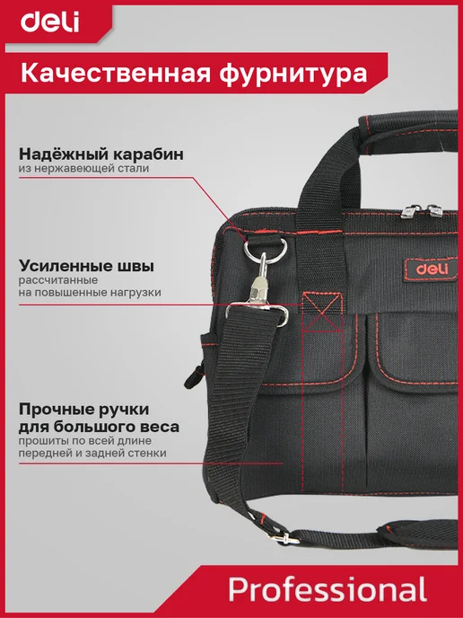 DELI Сумка для инструментов 36х23х22cм DL430902, черный, фото 5