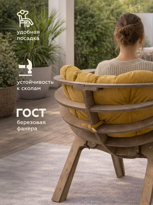 МЯГКАЯ ПОСАДКА Кресло для отдыха садовое на дачу, желтый, фото 4