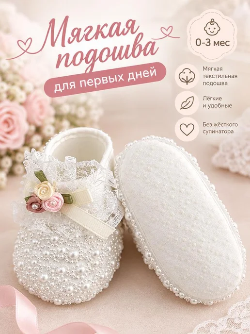 DJoodik Пинетки для новорожденных девочек, Турция, белый, фото 2