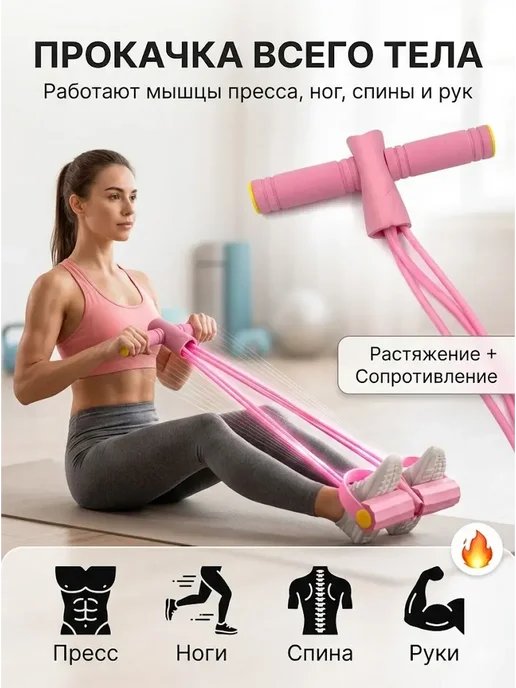 AKKUU Эспандер с педалями для рук, ног и пресса, розовый, фото 2