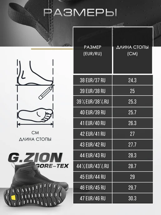 Gaerne Мотоботы G_Zion Gore-Tex Black White, черный, фото 3
