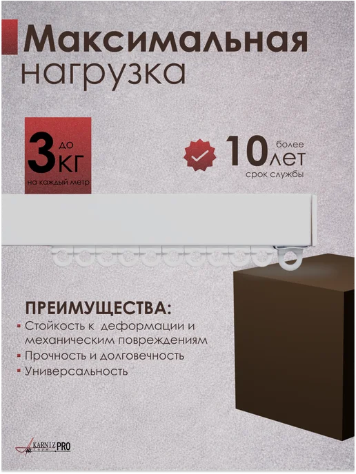 KarnizPRO Шторы Карниз для штор на скошенное окно профильный 160 см, белый, фото 2