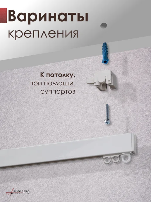 KarnizPRO Шторы Карниз для штор на скошенное окно профильный 160 см, белый, фото 5