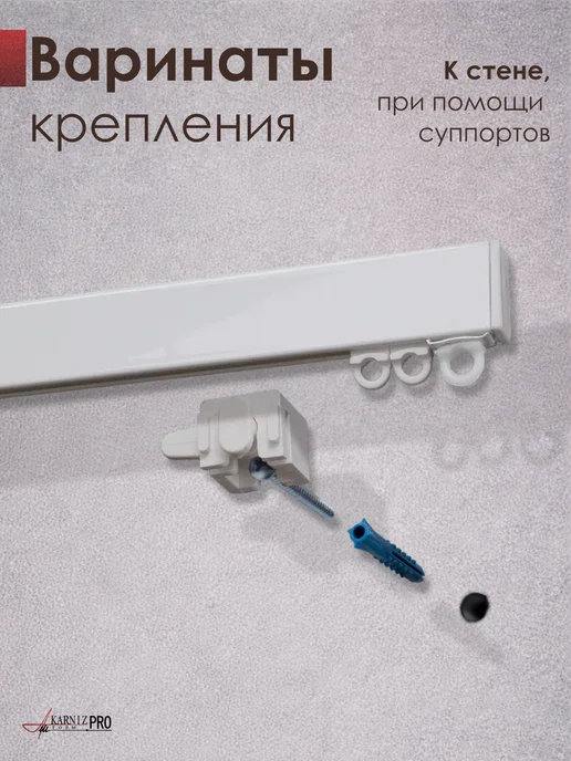 KarnizPRO Шторы Карниз для штор на скошенное окно профильный 160 см, белый, фото 6