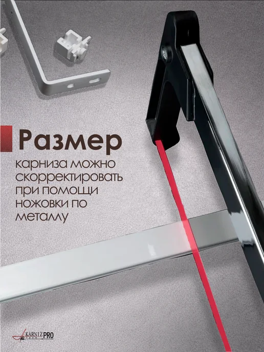 KarnizPRO Шторы Карниз для штор на скошенное окно профильный 160 см, белый, фото 7