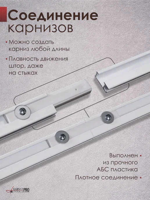 KarnizPRO Шторы Карниз для штор на скошенное окно профильный 160 см, белый, фото 8
