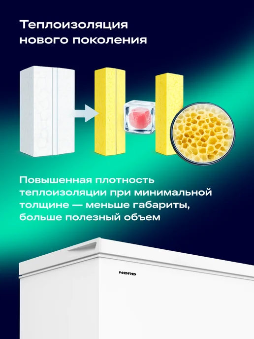 NORD Морозильный ларь i-CN 250 L маленький, морозильная камера, 250 л, фото 3
