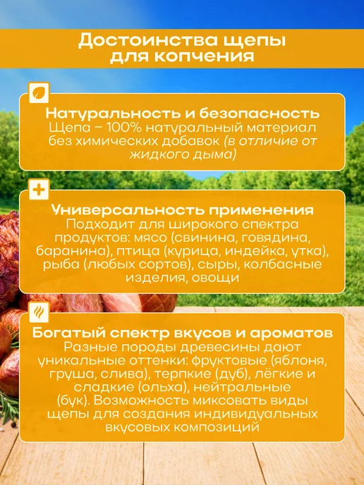 Кубанский винокур Щепа для копчения Бук 0,5кг, средняя фракция 3-7мм, 0,5 кг, фото 2