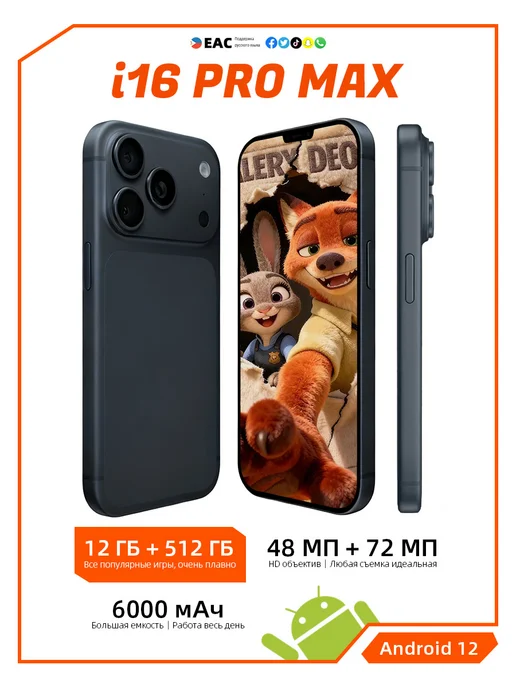 Смартфон TECNO 1 11/512 ГБ, черный