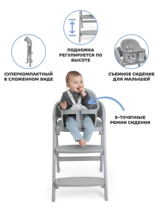 CHICCO Стульчик для кормления CRESCENDO LITE, MILAN MIST, серый, серый, фото 3