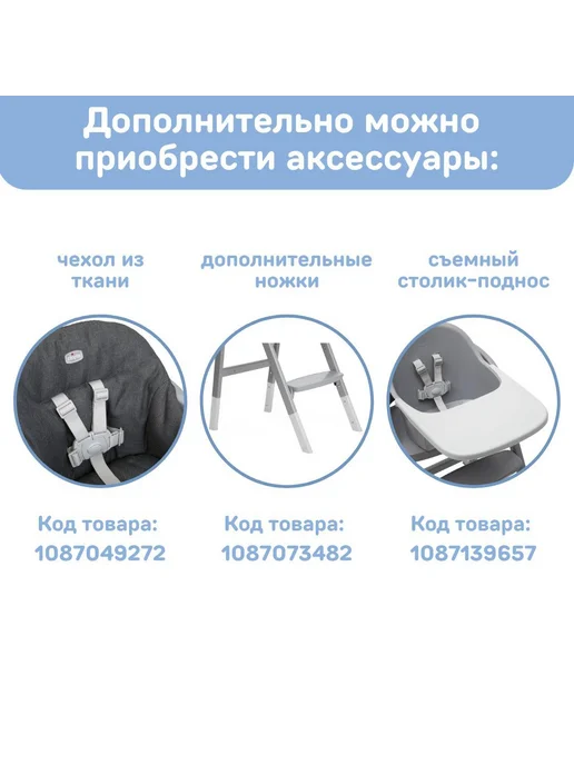 CHICCO Стульчик для кормления CRESCENDO LITE, COMO LAKE, голубой, голубой, фото 3