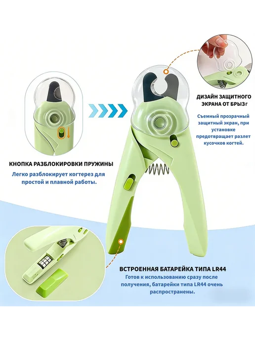 YART Когтерезка для кошек и собак с LED-подсветкой, зеленый, фото 3