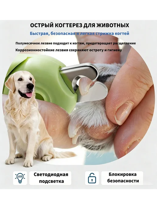 YART Когтерезка для кошек и собак с LED-подсветкой, зеленый, фото 5