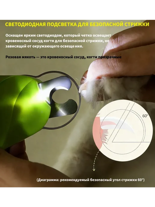 YART Когтерезка для кошек и собак с LED-подсветкой, зеленый, фото 7
