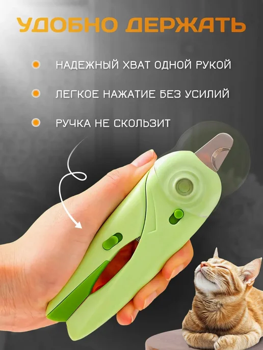 YART Когтерезка для кошек и собак с LED-подсветкой, зеленый, фото 8