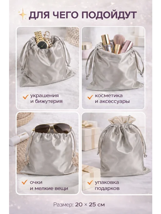 ELIOTDESIGN Мешочек для хранения вещей тканевый, серый, фото 2