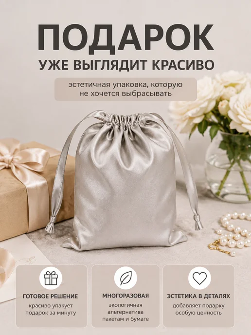ELIOTDESIGN Мешочек для хранения вещей тканевый, серый, фото 4