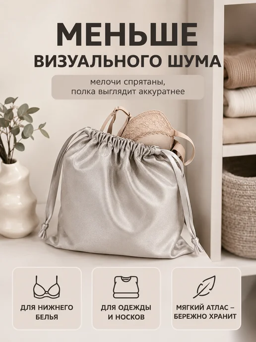 ELIOTDESIGN Мешочек для хранения вещей тканевый, серый, фото 5