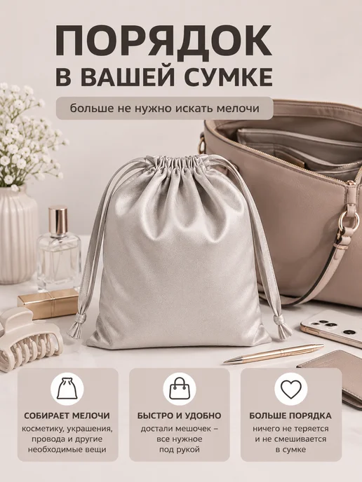 ELIOTDESIGN Мешочек для хранения вещей тканевый, серый, фото 6