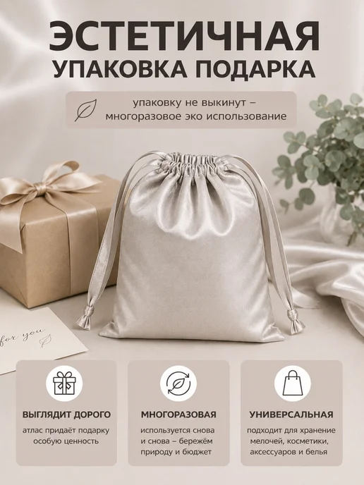 ELIOTDESIGN Мешочек для хранения вещей тканевый, серый, фото 7