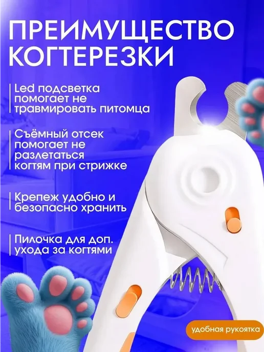 MACKENZI Когтерезка для кошек собак, белый, фото 3