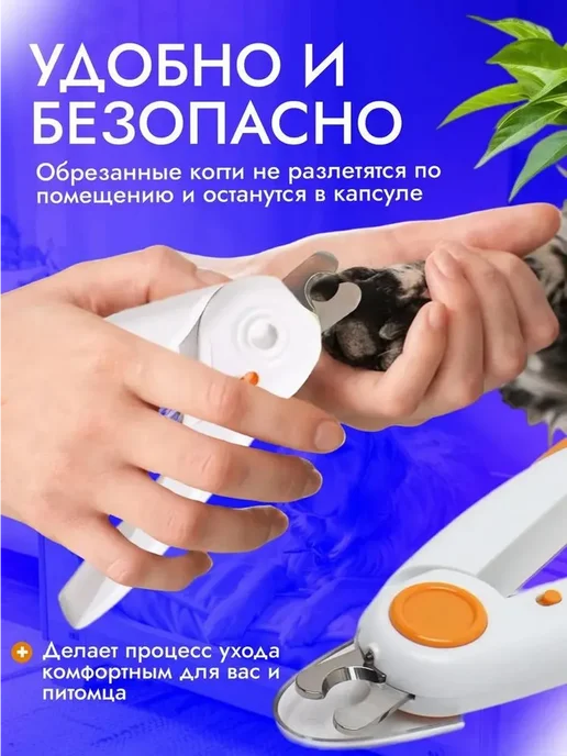 MACKENZI Когтерезка для кошек собак, белый, фото 4