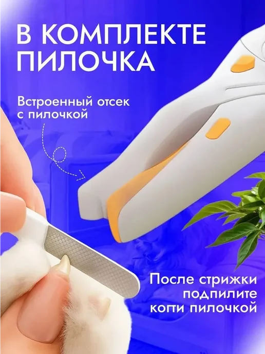 MACKENZI Когтерезка для кошек собак, белый, фото 5