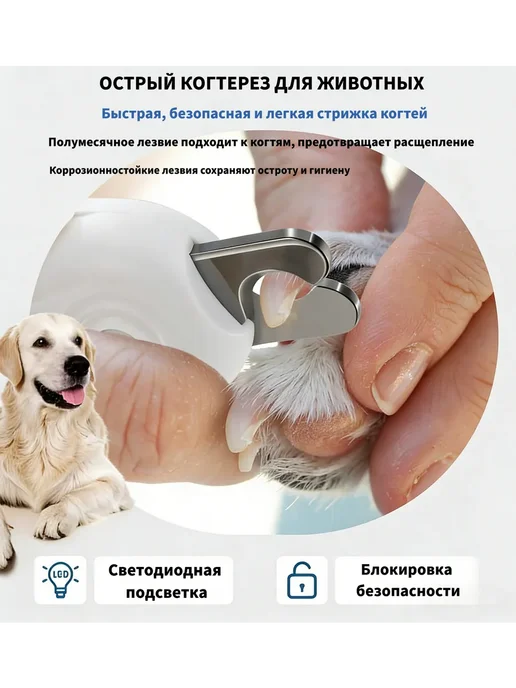 MACKENZI Когтерезка для кошек собак, белый, фото 8