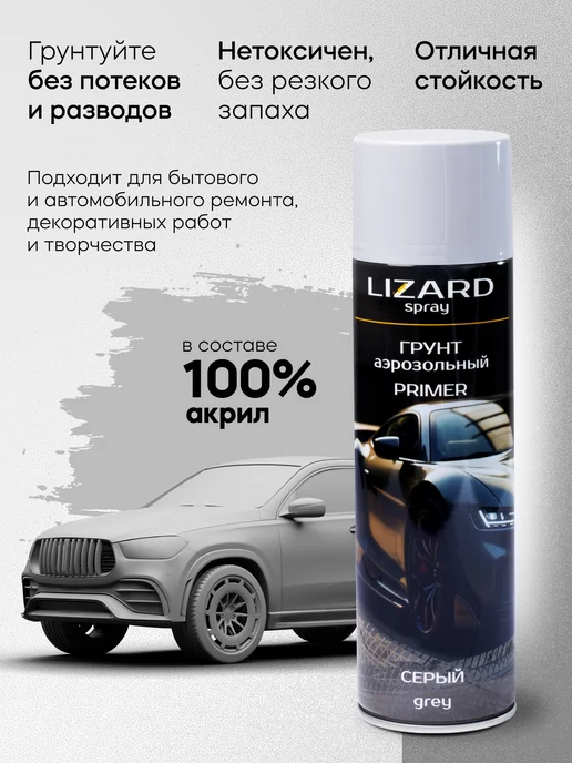 Hoch Paint Грунтовка автомобильная акриловая черный 520 мл, 500 мл, фото 3
