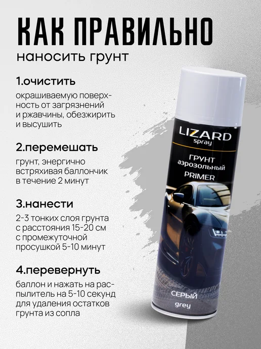 Hoch Paint Грунтовка автомобильная акриловая черный 520 мл, 500 мл, фото 5