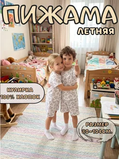 BABYWAY Детская пижама