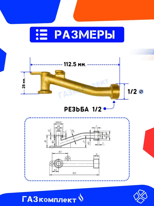 Присоединительная трубка Vektor-Star, OASIS, Zanussi 10 л, 10 л, фото 2
